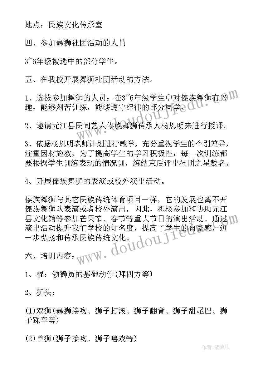 2023年学校党建特色活动方案(通用5篇)