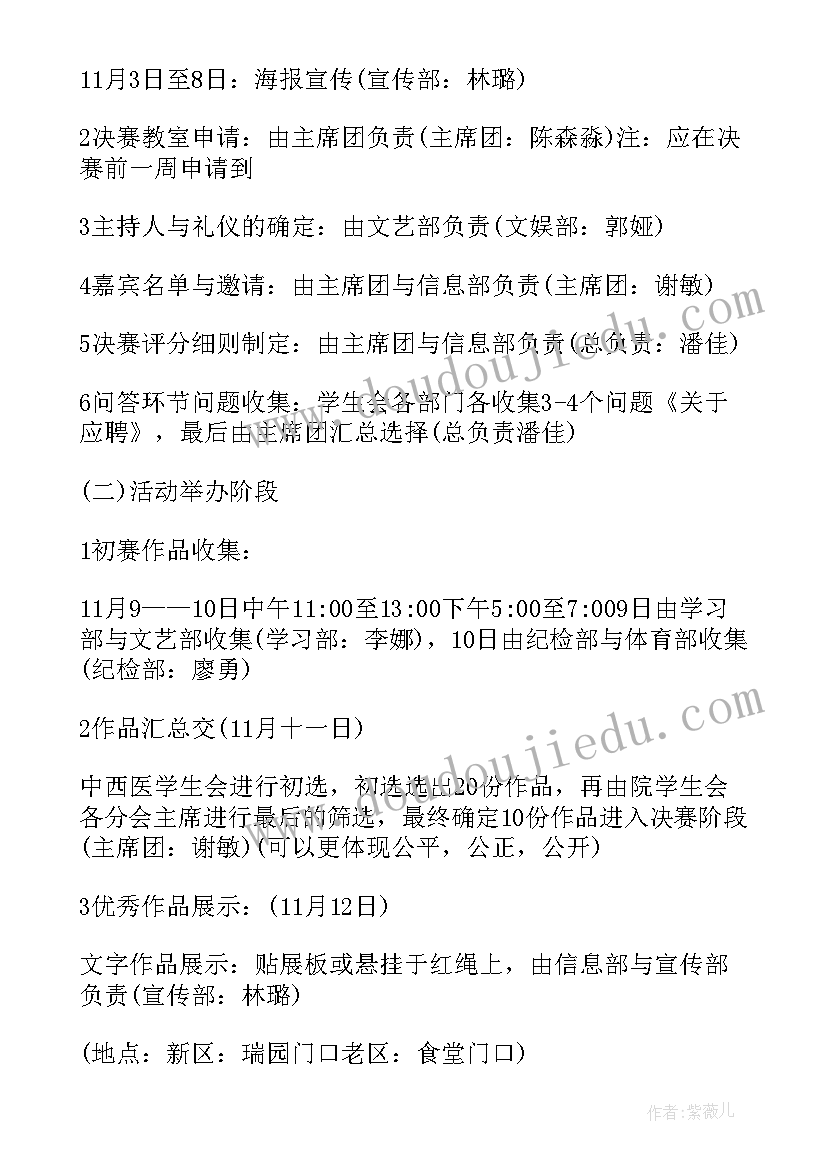 2023年学校党建特色活动方案(通用5篇)