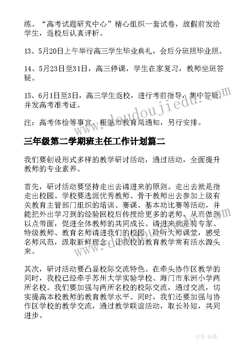 最新职代会工会经费使用情况报告(实用5篇)