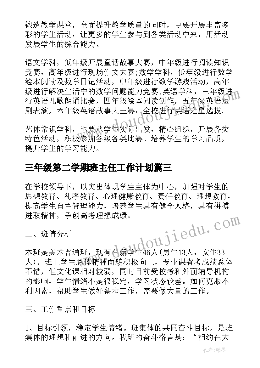 最新职代会工会经费使用情况报告(实用5篇)