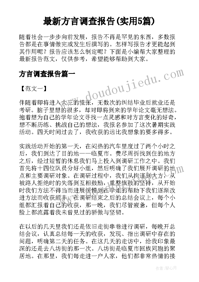 最新医院办公室主任个人工作总结(大全6篇)