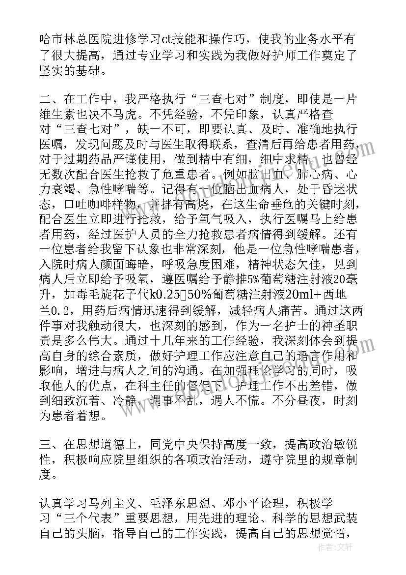 村妇女主任三八妇女节发言词(优秀5篇)