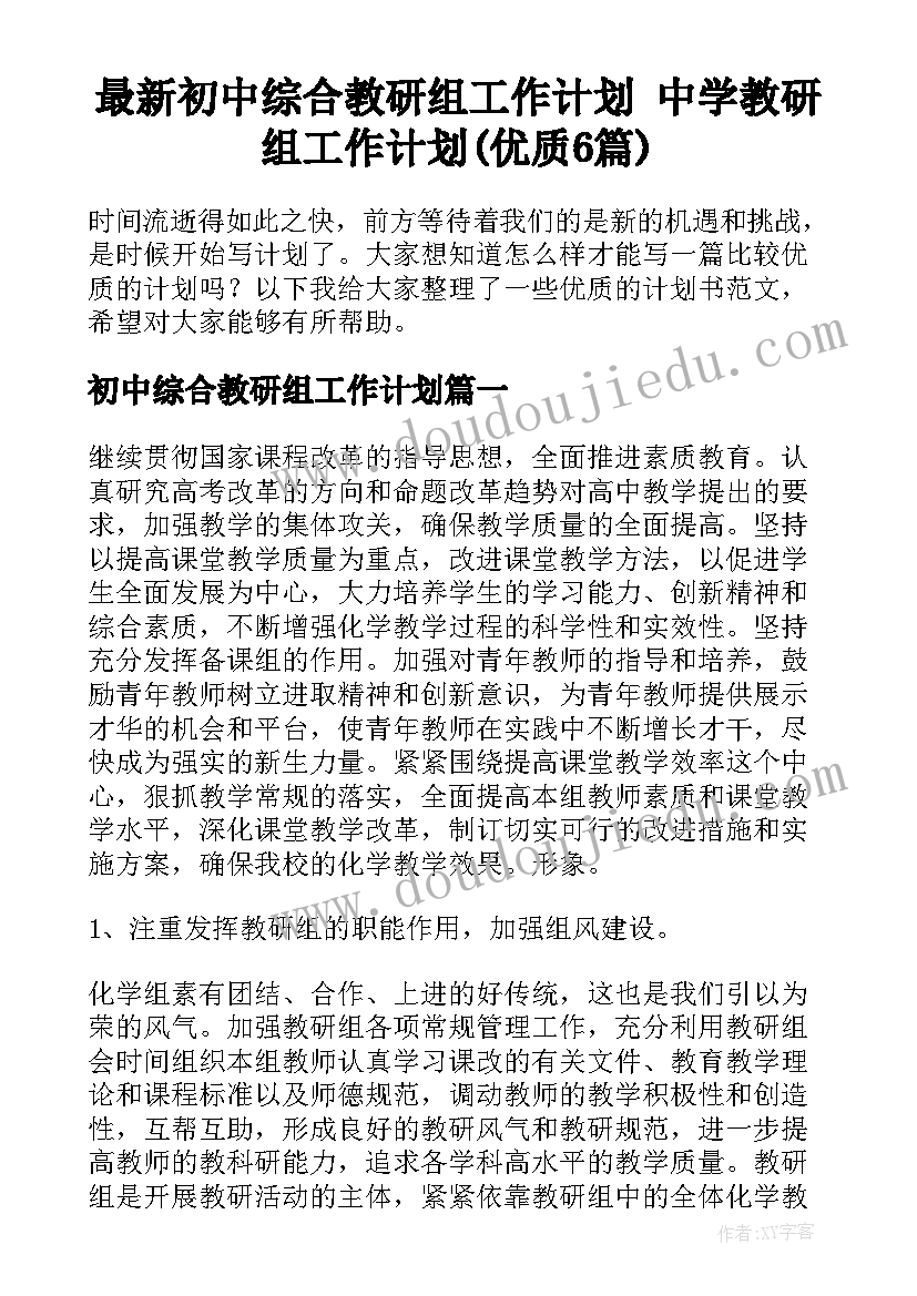 2023年卫生间装修合同下载 卫生间维修改造合同(优秀8篇)