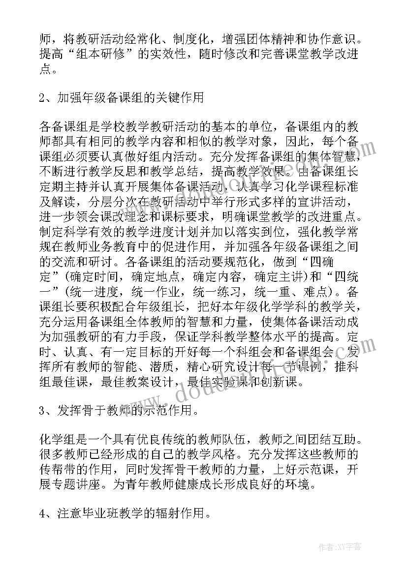 2023年卫生间装修合同下载 卫生间维修改造合同(优秀8篇)