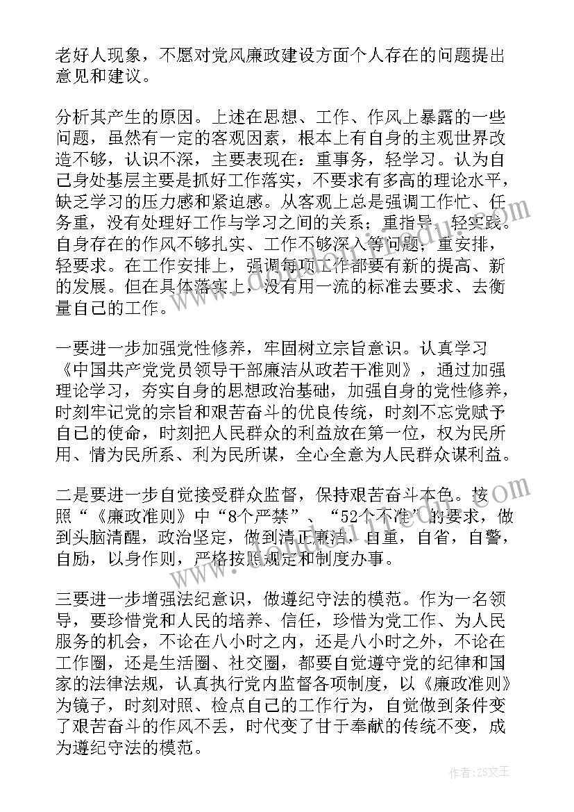 2023年乡镇领导干部个人自查报告 领导干部个人自查报告(实用6篇)