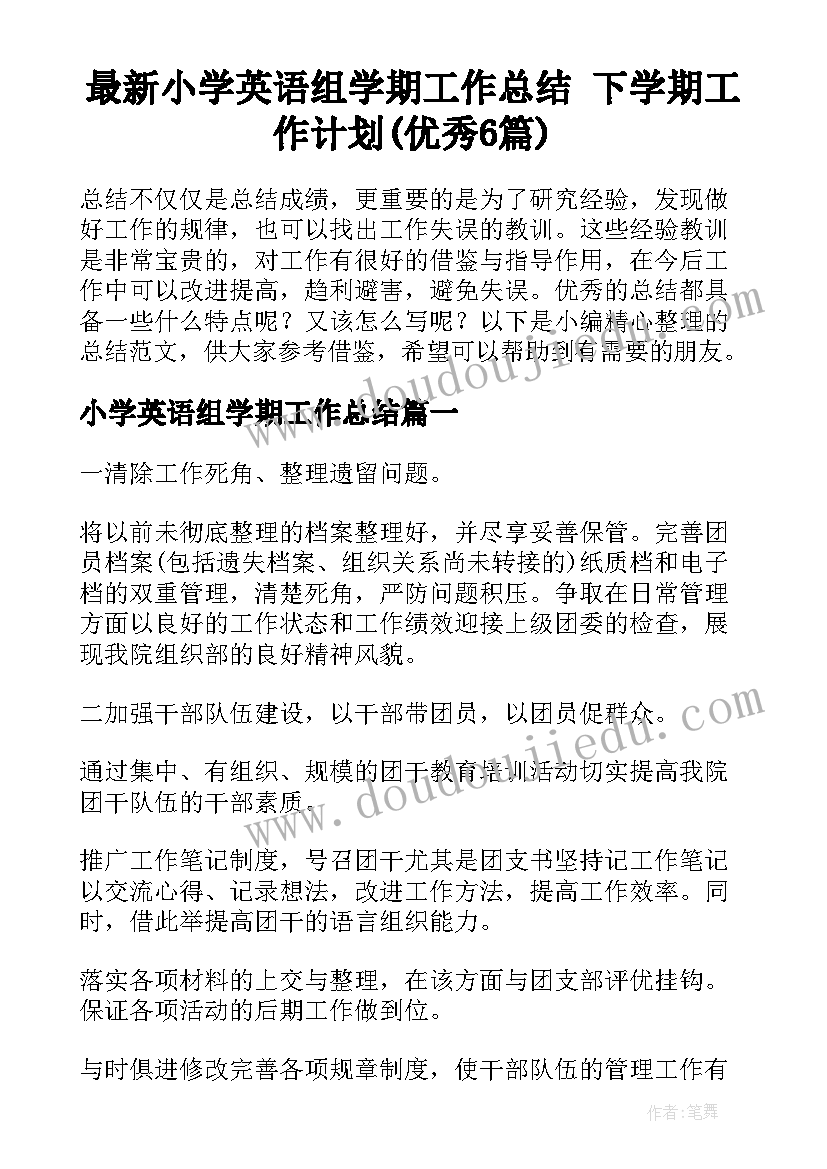 一个数除以小数教学设计教材学情分析 一个数除以小数教学反思(实用8篇)