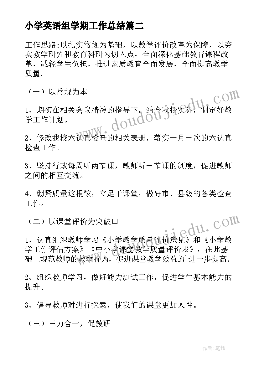 一个数除以小数教学设计教材学情分析 一个数除以小数教学反思(实用8篇)