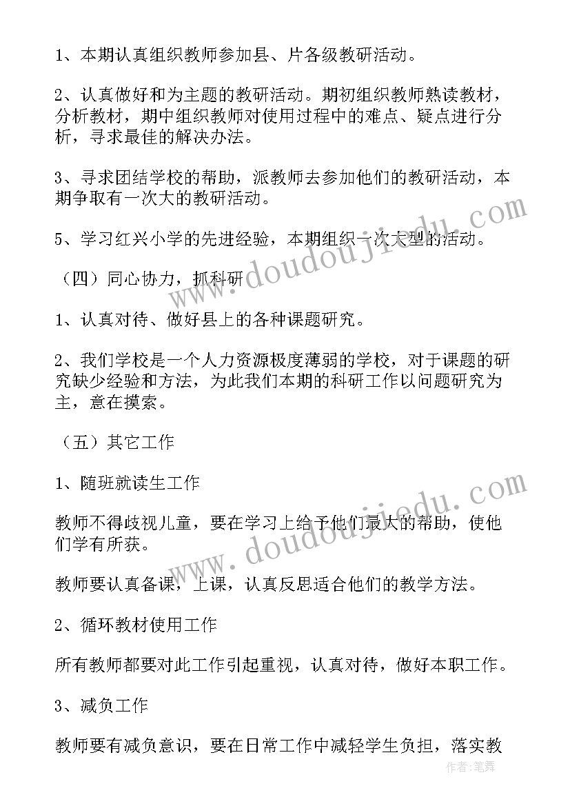 一个数除以小数教学设计教材学情分析 一个数除以小数教学反思(实用8篇)