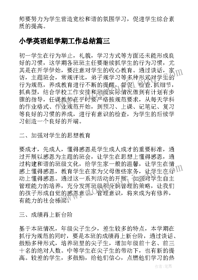 一个数除以小数教学设计教材学情分析 一个数除以小数教学反思(实用8篇)