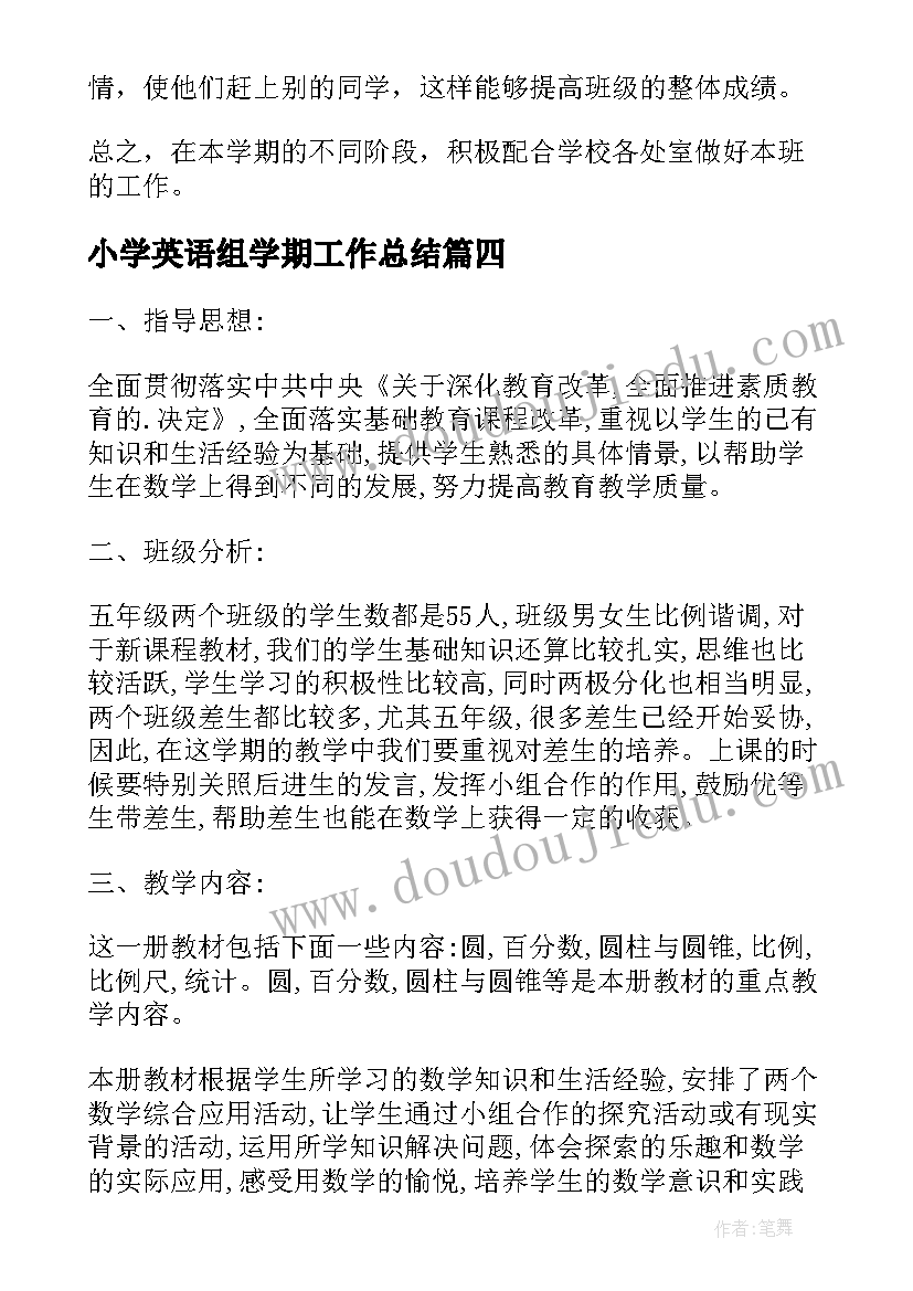 一个数除以小数教学设计教材学情分析 一个数除以小数教学反思(实用8篇)