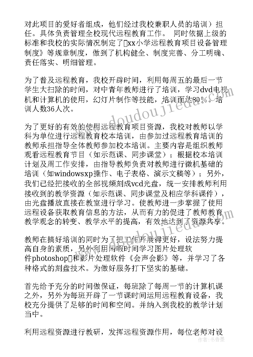 教育系统专项整治自查报告(大全5篇)