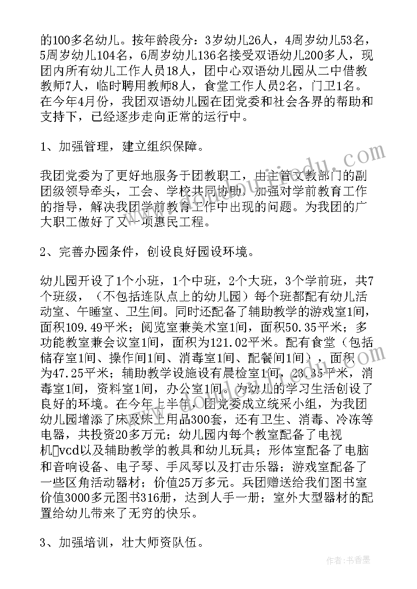 教育系统专项整治自查报告(大全5篇)