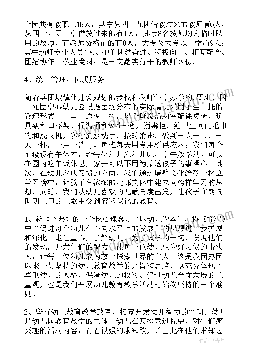 教育系统专项整治自查报告(大全5篇)