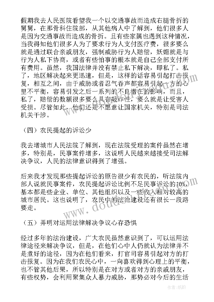 护理专业社会实践调查报告结果分析 电大会计专业社会实践调查报告(模板5篇)