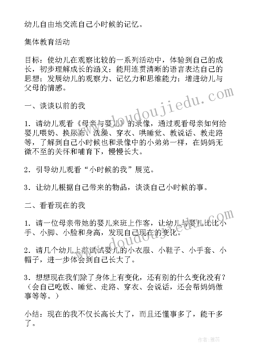 2023年中班上学期美术教学目标 中班美术教学计划方案(优质9篇)