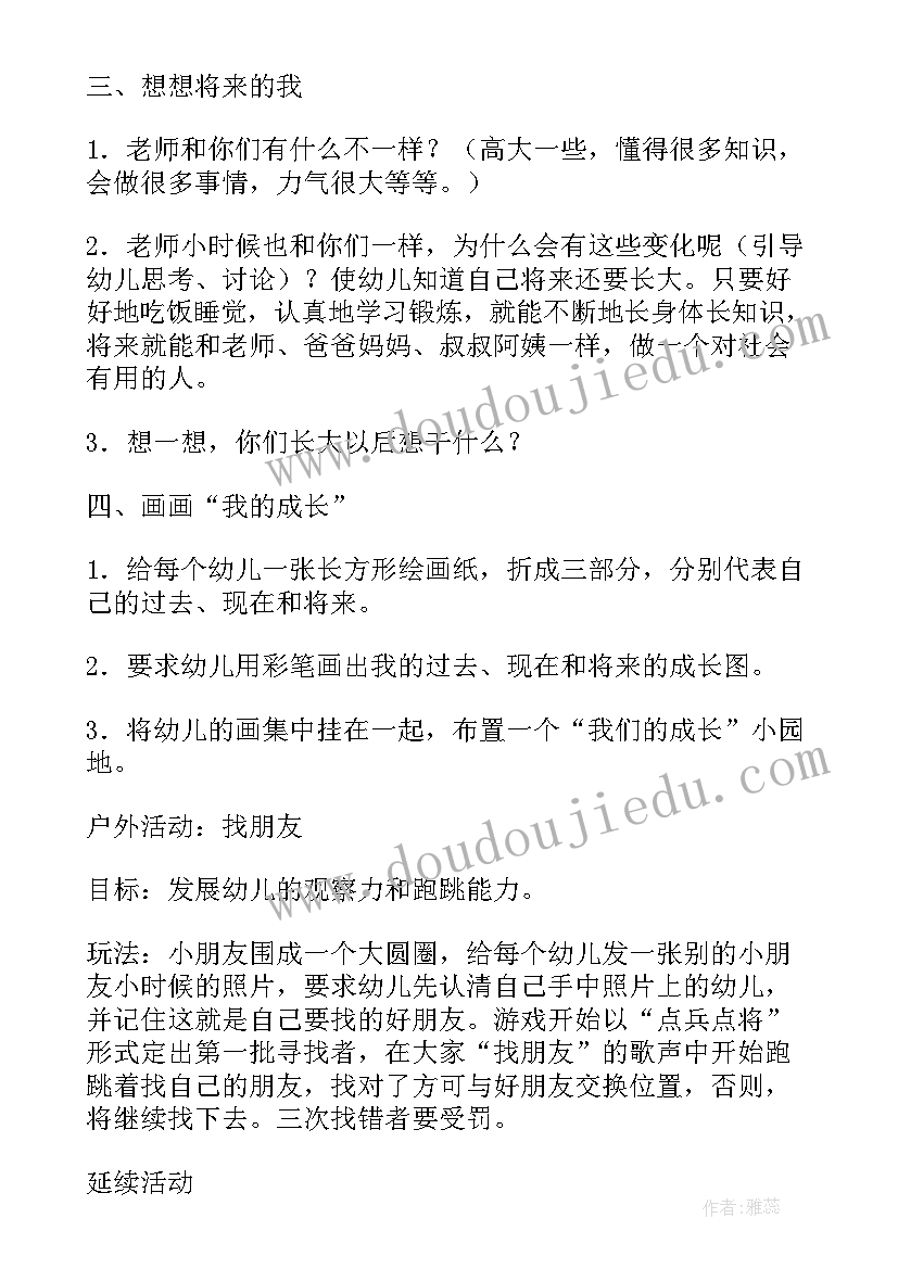 2023年中班上学期美术教学目标 中班美术教学计划方案(优质9篇)