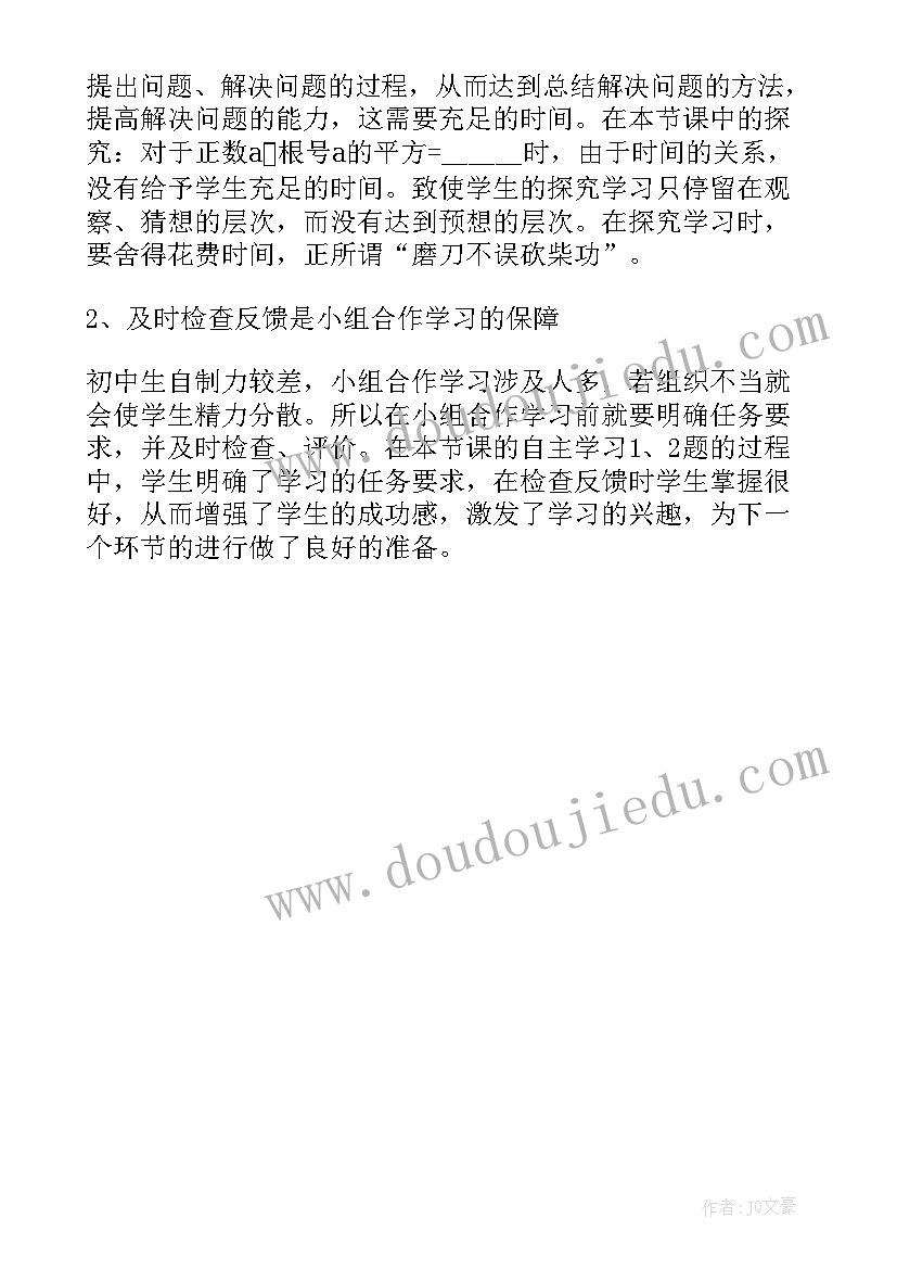 认识平方分米教案 平方根教学反思(优质5篇)