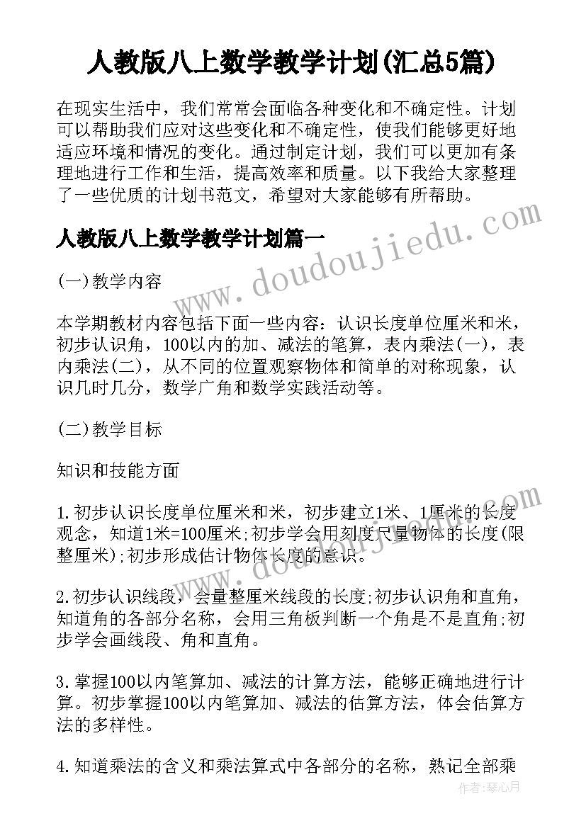 最新励志早安语录正能量 励志早安语录(优质8篇)