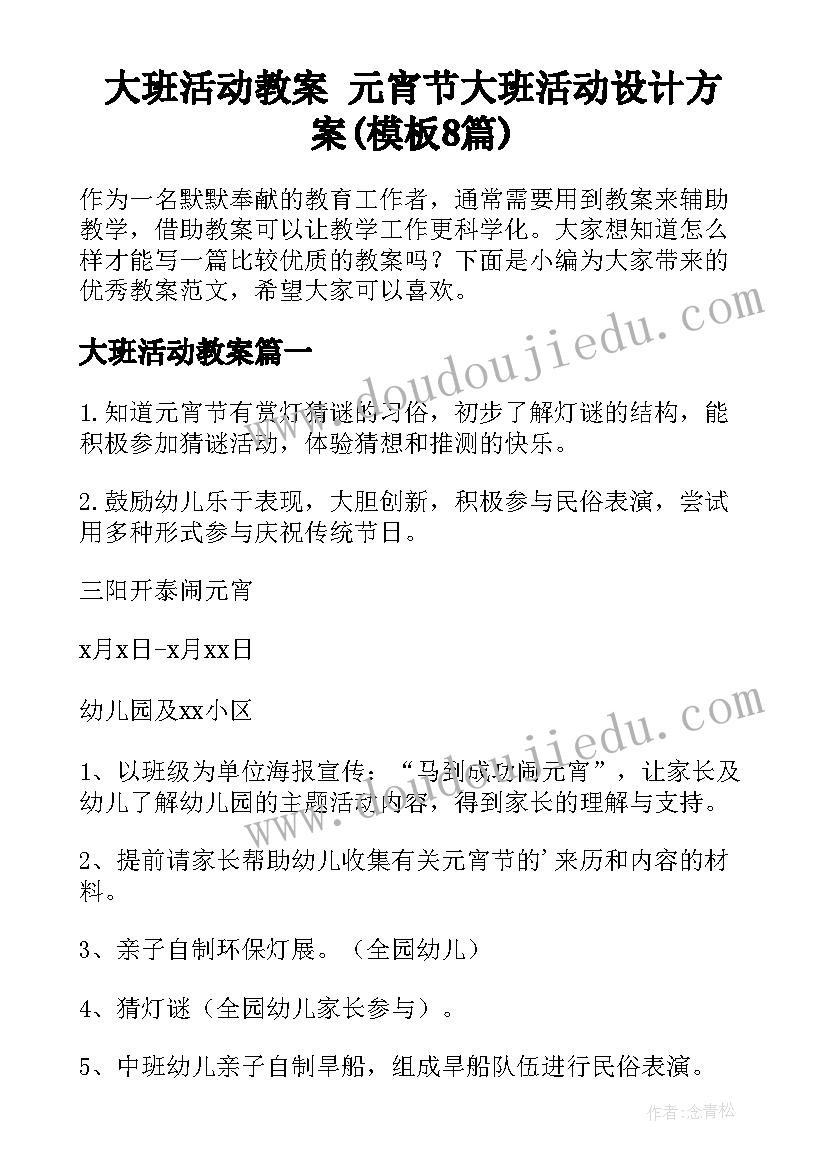 2023年幼儿园安全课小心夹手教案反思(精选5篇)