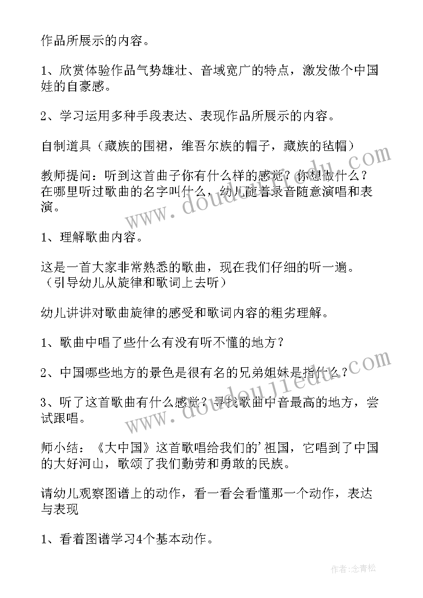 2023年幼儿园安全课小心夹手教案反思(精选5篇)