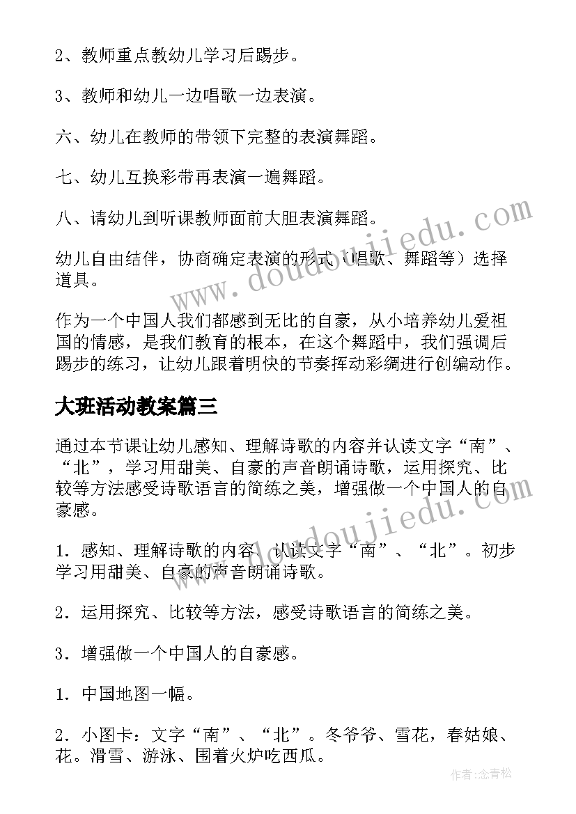 2023年幼儿园安全课小心夹手教案反思(精选5篇)