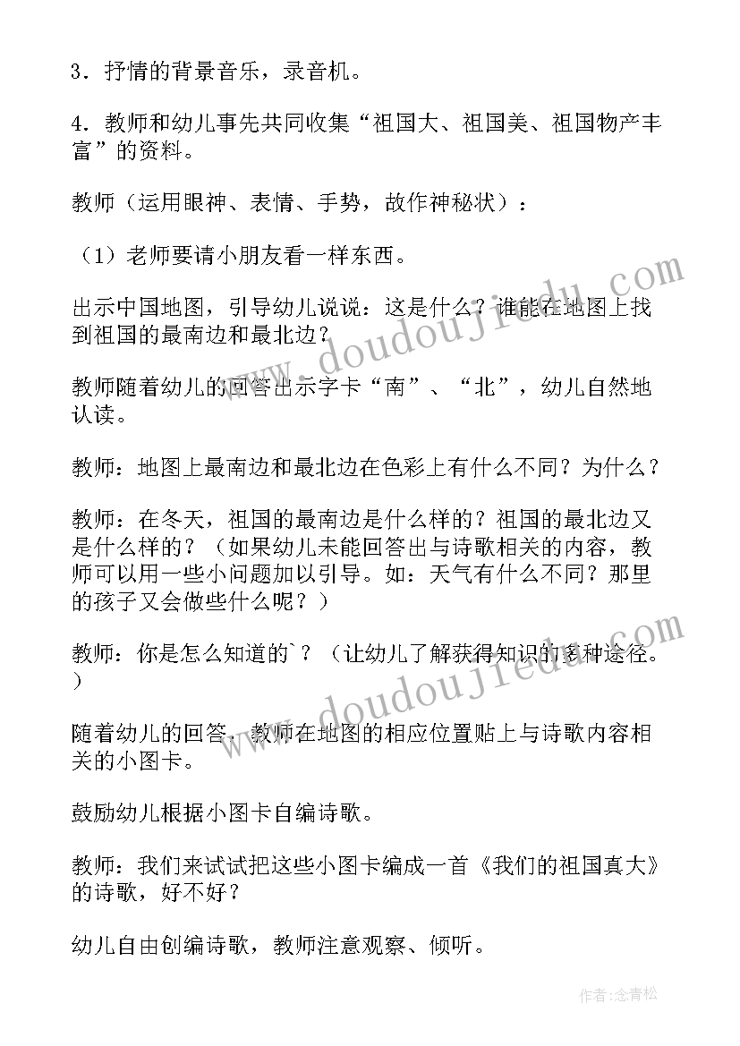 2023年幼儿园安全课小心夹手教案反思(精选5篇)