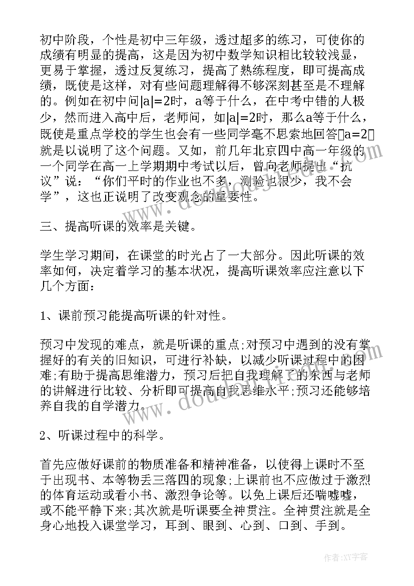 高中化学教学计划指导思想(模板10篇)