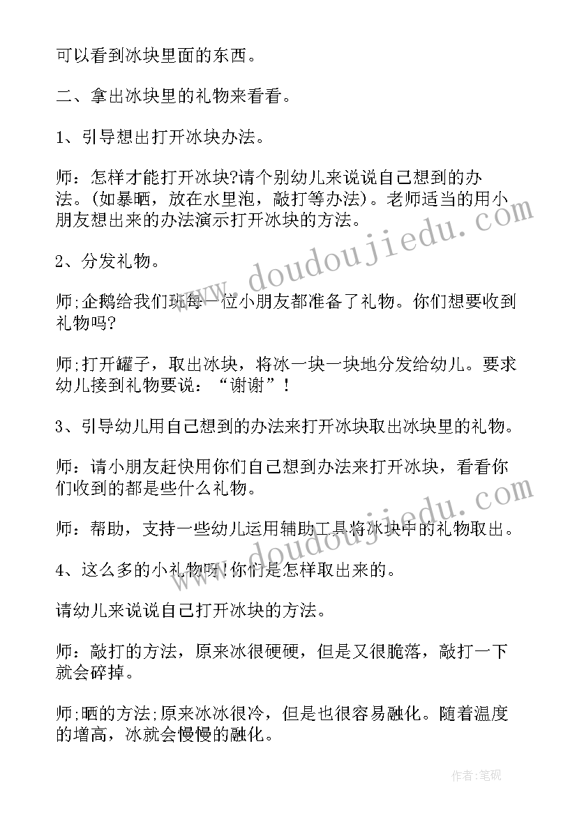 最新小班科学找影子教案及反思(实用5篇)