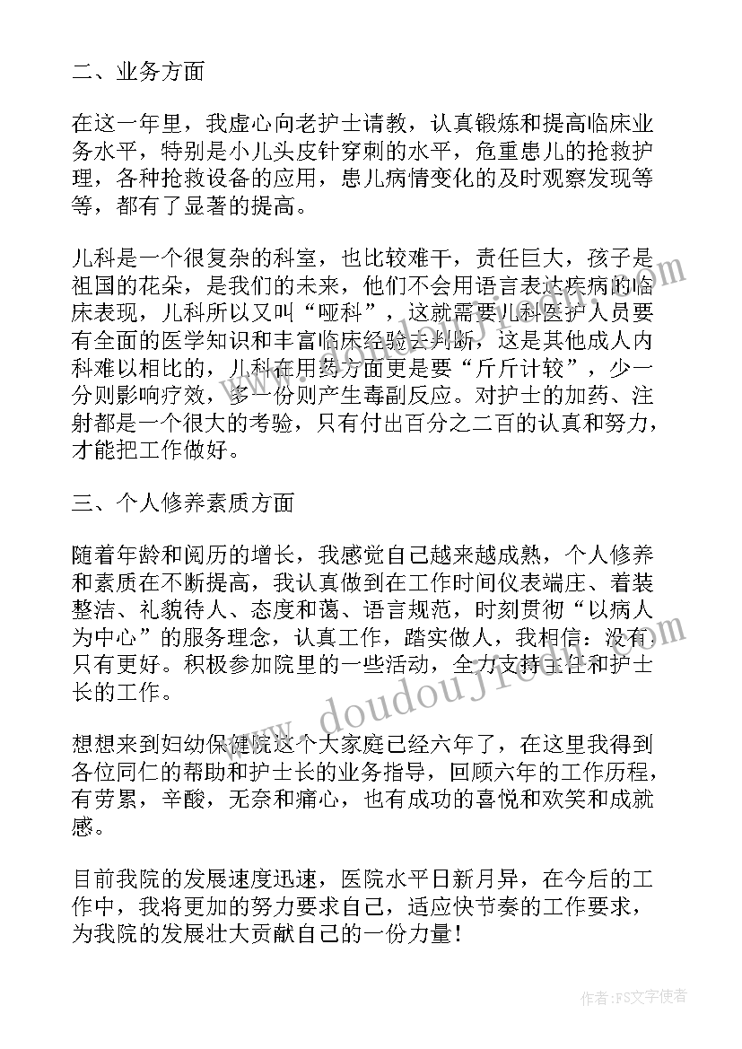 2023年门诊工作述职报告(精选8篇)