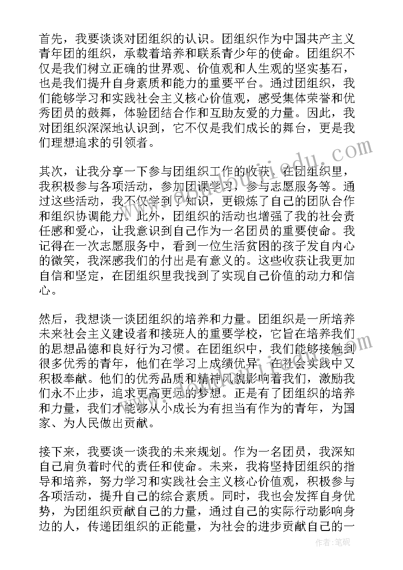 青年大学生改团组织 团组织介绍信(汇总10篇)