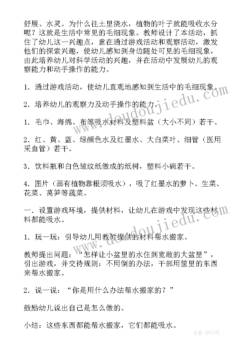 2023年幼儿园科学教案黑夜白天 科学活动组织心得体会(实用8篇)