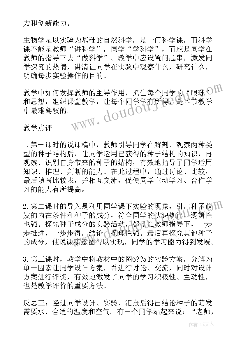 2023年小学书写教学反思总结 小学教学反思(模板6篇)