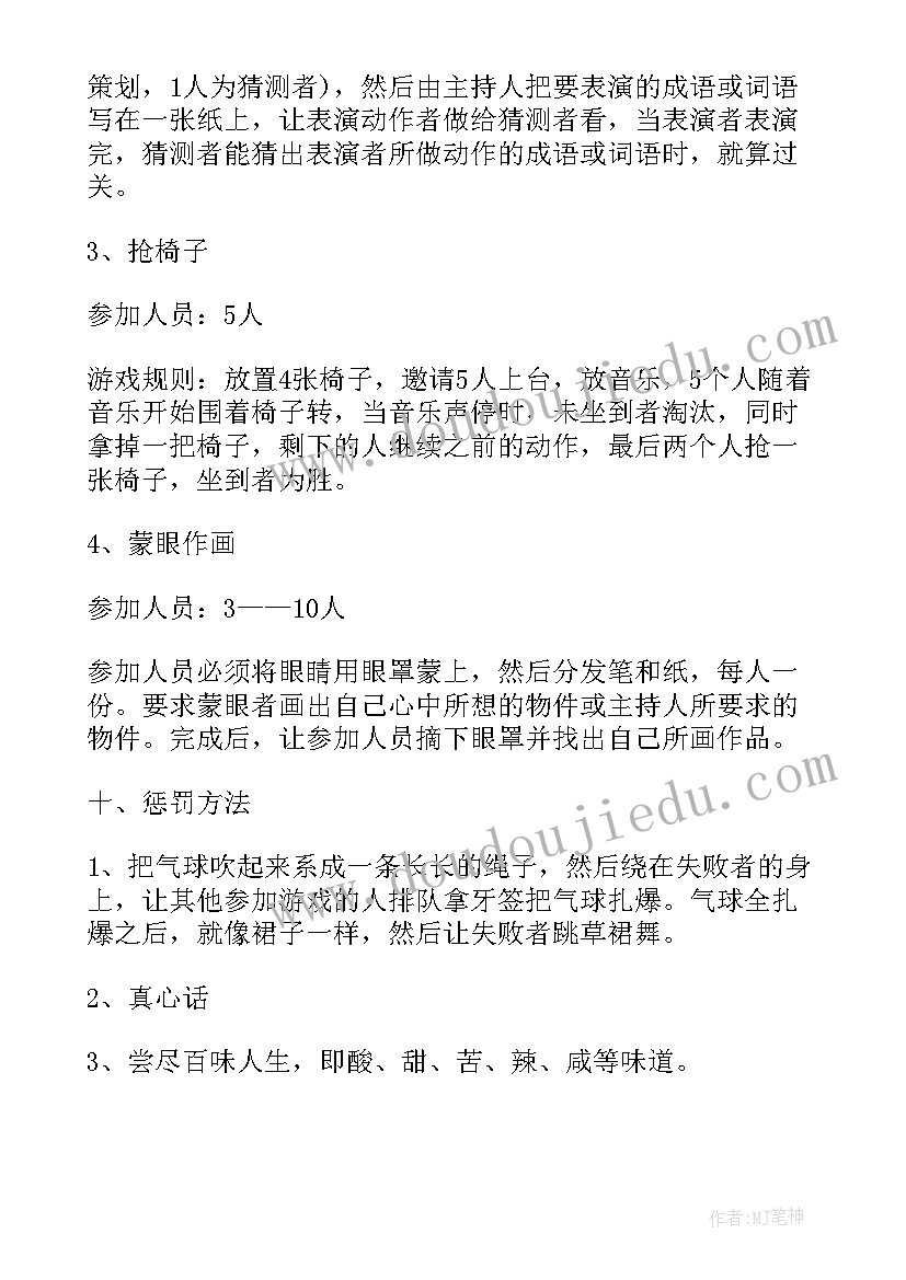 最新酒店抽奖活动方案(通用5篇)