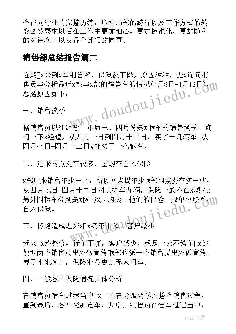 幼儿园安全谈话记录内容小班 幼儿园安全会议记录内容(通用5篇)