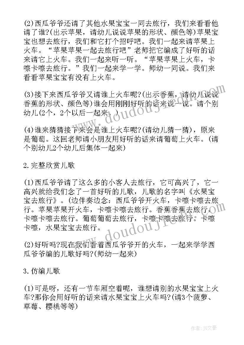 2023年小班游戏钻山洞教案 小班游戏活动反思(大全5篇)