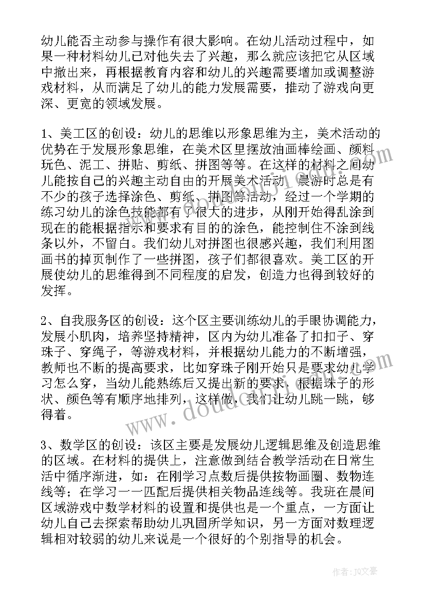 2023年小班游戏钻山洞教案 小班游戏活动反思(大全5篇)