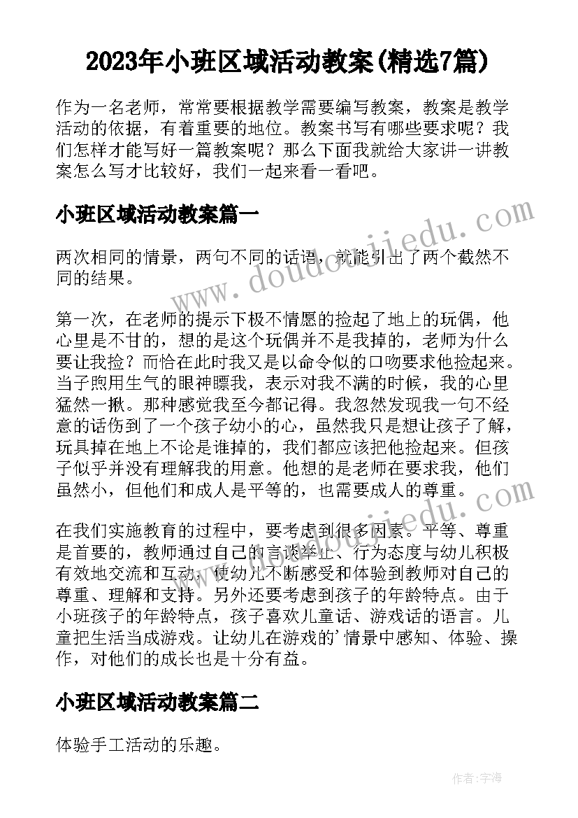 交友自我介绍男生吸引人 交友自我介绍(优质7篇)