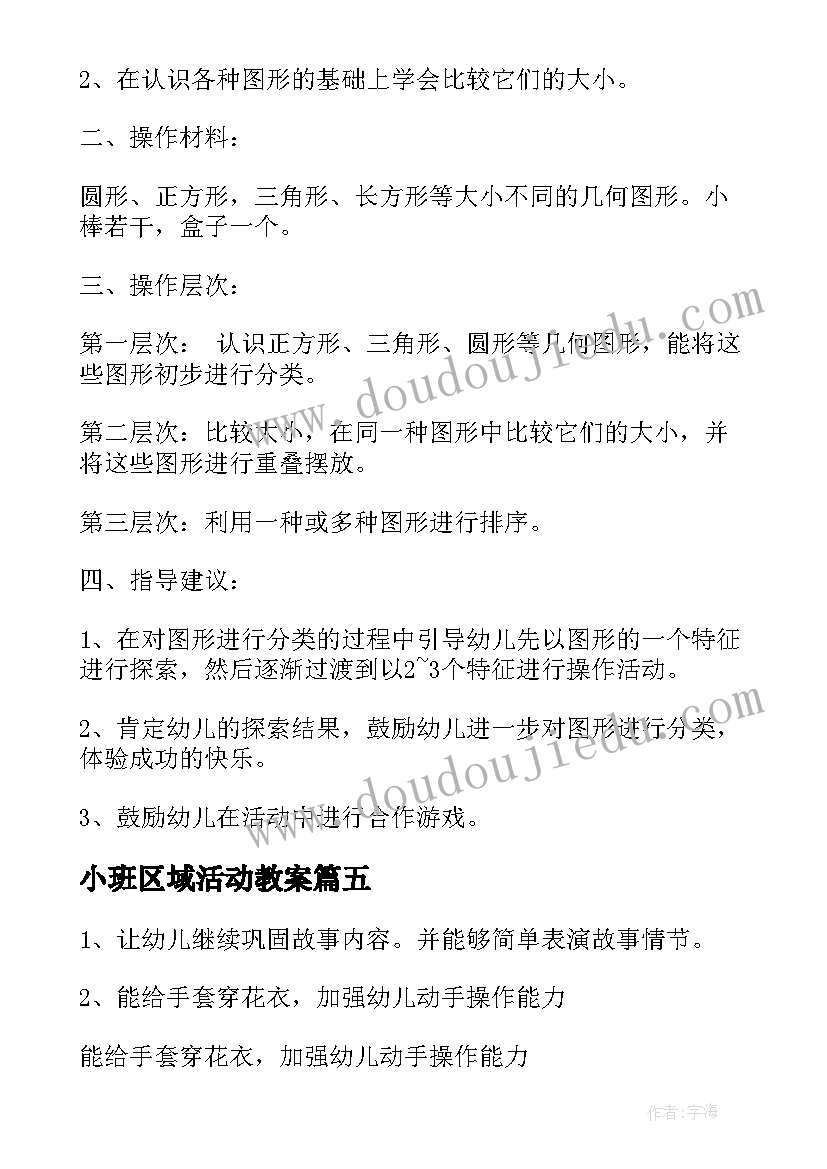 交友自我介绍男生吸引人 交友自我介绍(优质7篇)