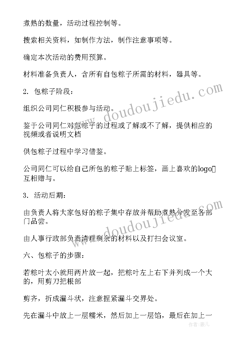 2023年幼儿园世界水日活动教案中班(通用6篇)