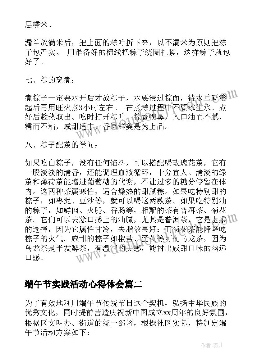 2023年幼儿园世界水日活动教案中班(通用6篇)