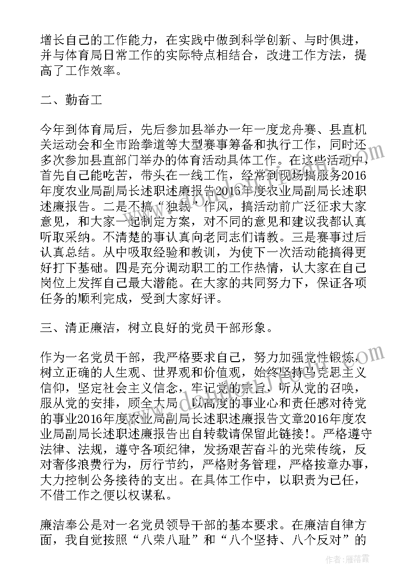 县农业局局长述职述廉报告 农业局长述职述廉报告(模板7篇)