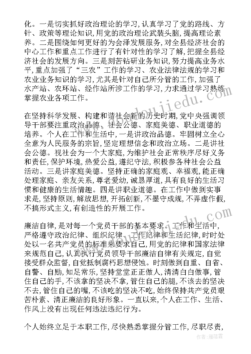 县农业局局长述职述廉报告 农业局长述职述廉报告(模板7篇)