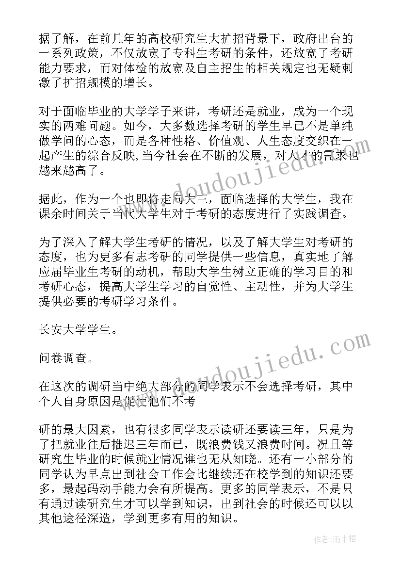 考研报告编号(汇总5篇)