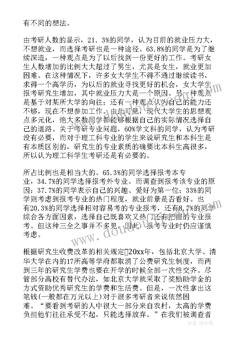 考研报告编号(汇总5篇)