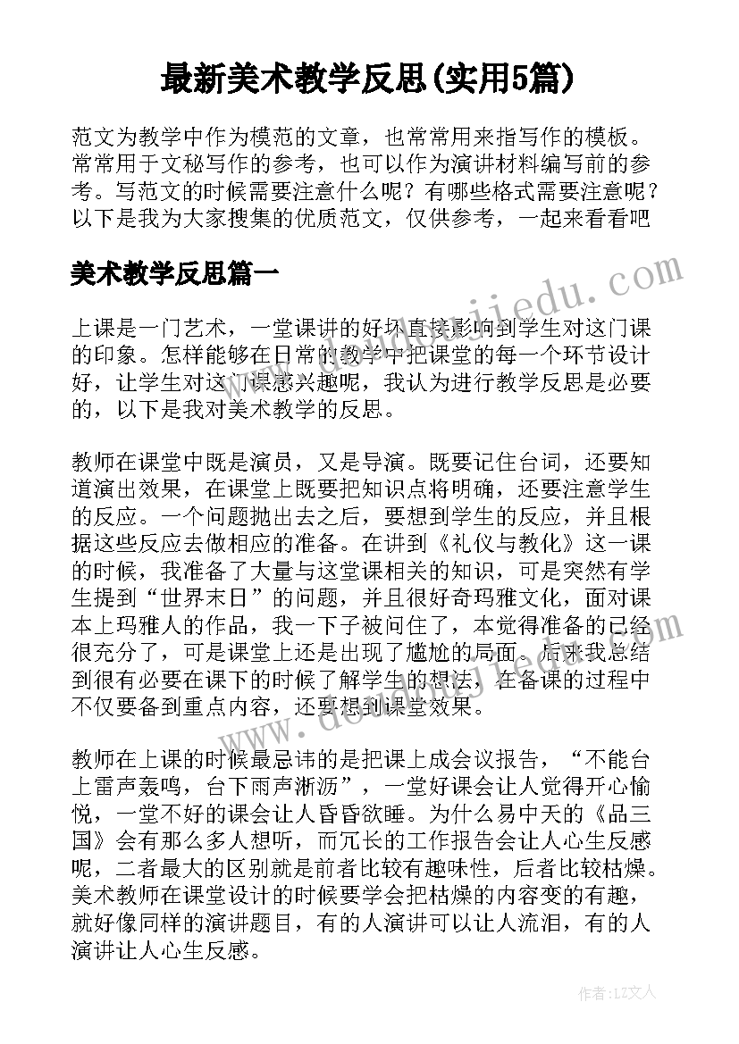 2023年幼儿园小班音乐教案一只哈巴狗(大全5篇)