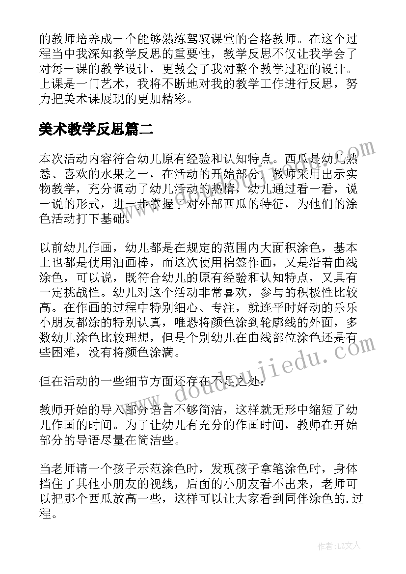 2023年幼儿园小班音乐教案一只哈巴狗(大全5篇)