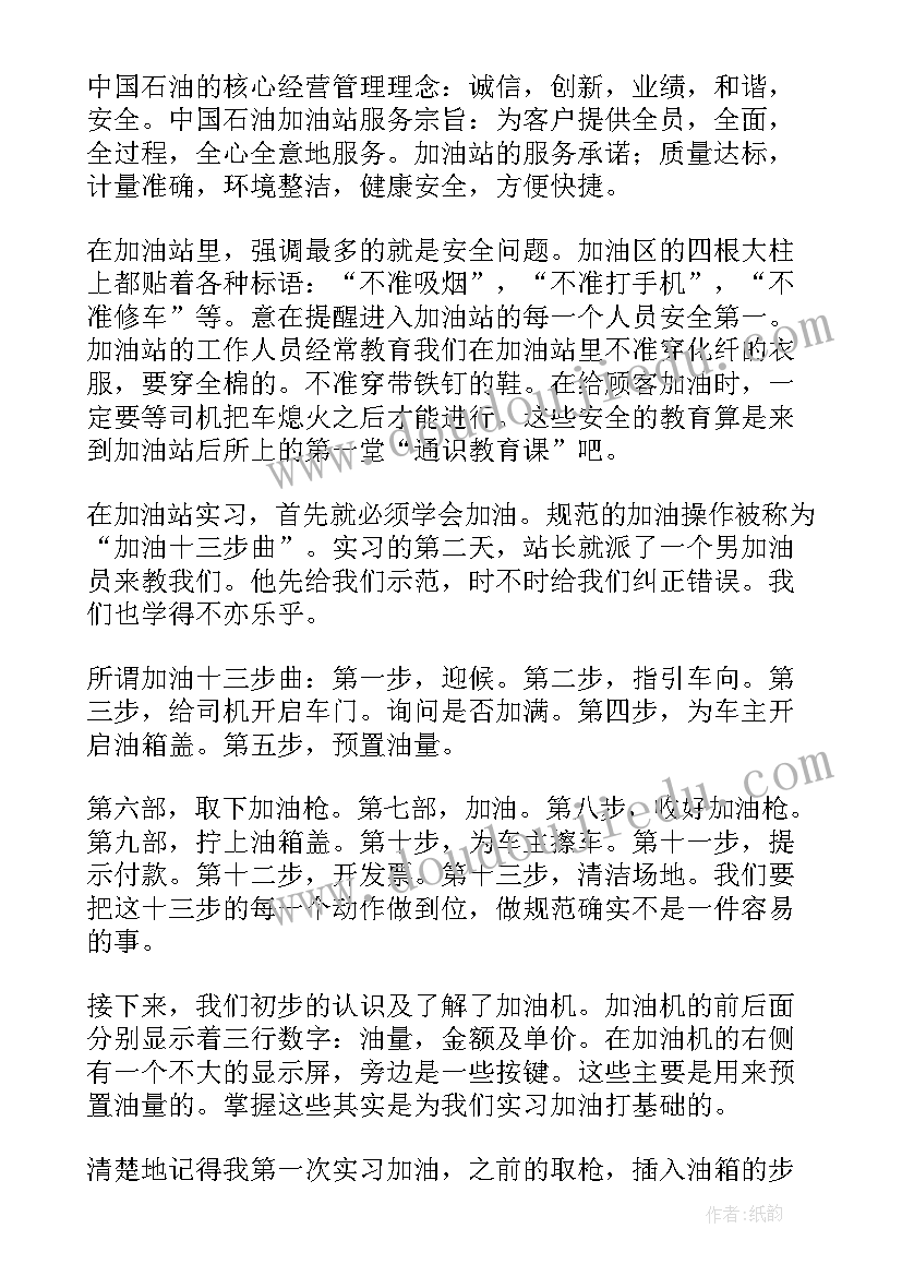 石化工人党员自我评价 工人党员自我评价(模板5篇)