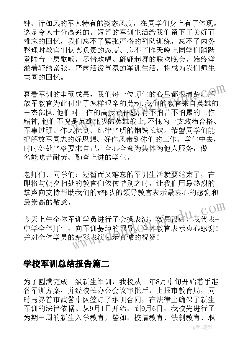 2023年幼儿园亲子游戏活动开场白(实用5篇)