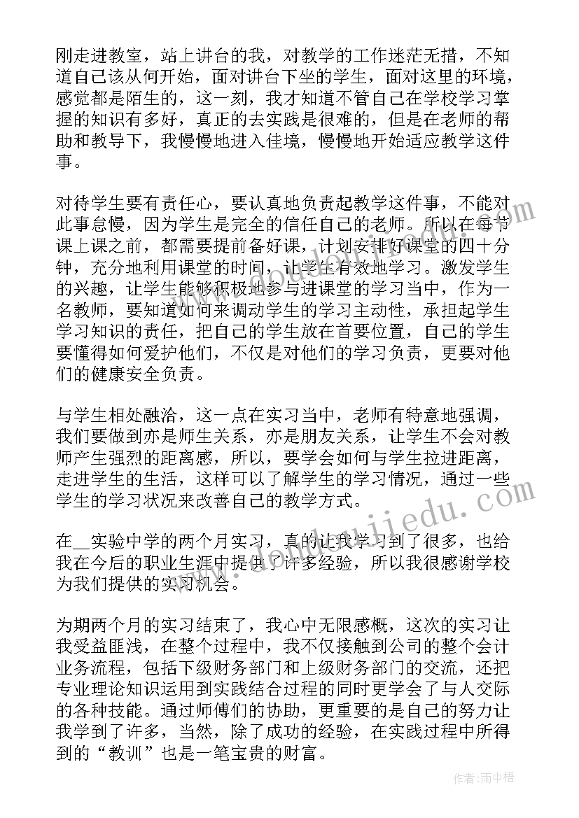 广交会项目 毕业生广交会实习报告(优秀5篇)