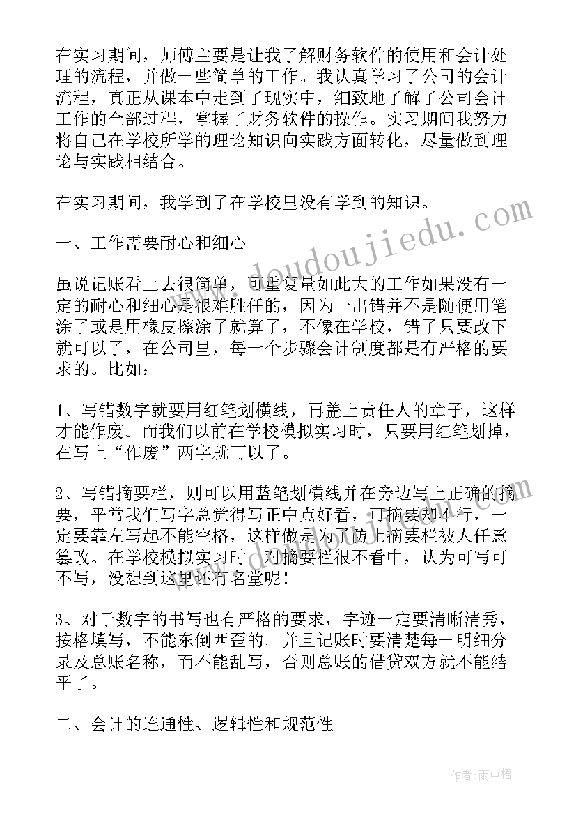 广交会项目 毕业生广交会实习报告(优秀5篇)